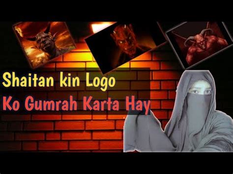 Shaitan Kin Logo Ko Gumrah Karta Hay Youtube Shorts Shehzadii YouTube