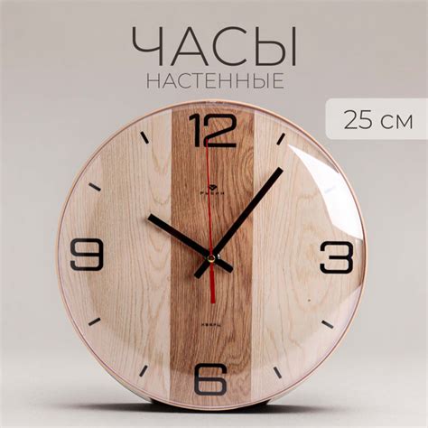 Часы настенные бесшумные 25 см, настенные часы большие круглые - купить ...