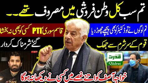 PMLN Khwaja Asif Angry On Qasim Suri Historic Speech In National