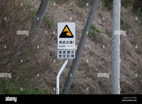 Tsunami warning sign japan hi-res stock photography and images - Alamy