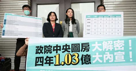 政院花1 03億大內宣 民眾黨團批「中央圖房」打在野黨 政治 Ctwant