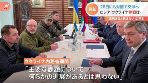 ロシアとウクライナの停戦交渉 28日にも対面で開催へ │ 【気ままに】ニュース速報