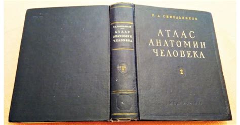 Atlas De Anatomie Umana Vol 2 Text In Lb Rusa Moscova 1958 R D