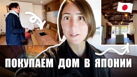 Покупаем дом в Японии! Обзор на японские дома и цены - YouTube