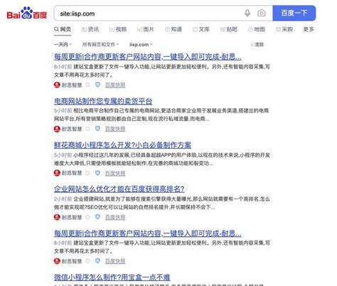 如何优化百度seo？——百度seo优化指南（提升网站排名，提高曝光率，获取更多流量） 8848seo