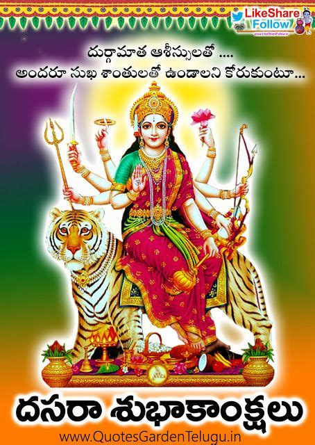 Dasara Greetings 2018 Wishes in Telugu | Happy dussehra wishes, Dasara ...