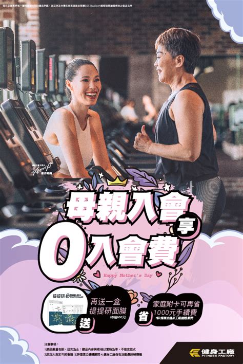 Fitness Factory｜健身工廠