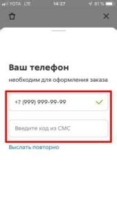 Как заказать продукты из Пятерочки с доставкой на дом или в офис