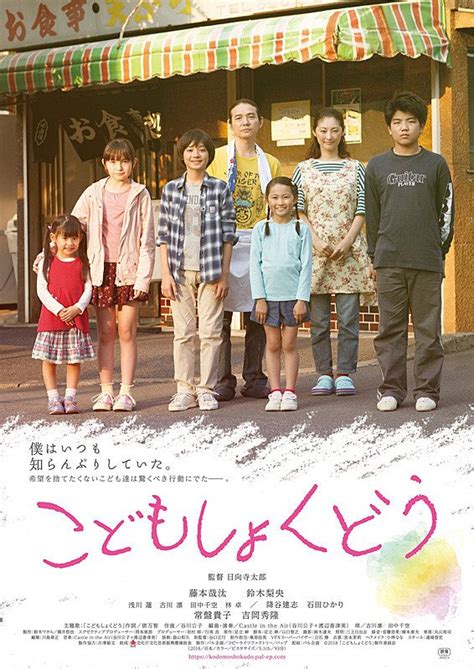 Kodomo Shokudo (2019) - MyDramaList