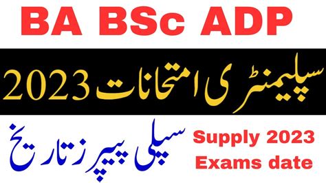 Ba Bsc Adp Supply Exams Ba Bsc Supply Exams Date Adp