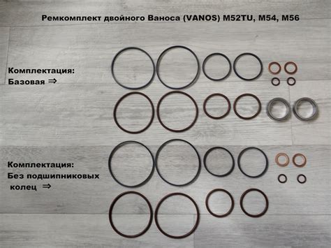 Ремкомплект двойного Ваноса (VANOS) M52TU, M54, M56 — Bersa-Tools на DRIVE2