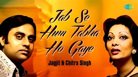 Jab Se Hum Tabha Ho Gaye Jagjit Singh Ghazals Chitra Singh