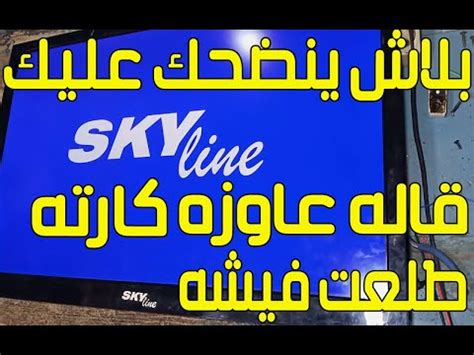 سعر ومواصفات SkyLine 43 Inch Smart 43SF01 تلفزيون سكاي لاين 43 | تسعيرة ...