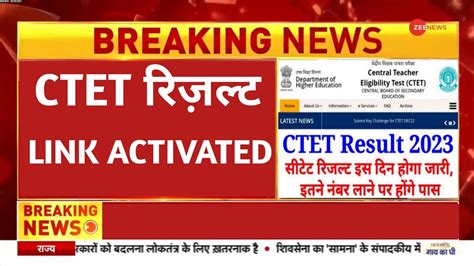 Ctet Result Kab Aayega Ctet Answer Key Result Ctet