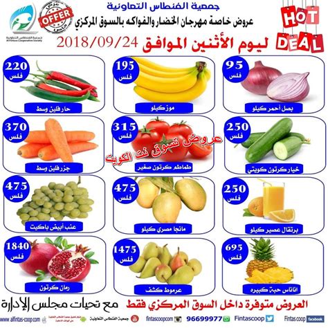 Calam O Tsawq Net Fintas Coop Kuwait