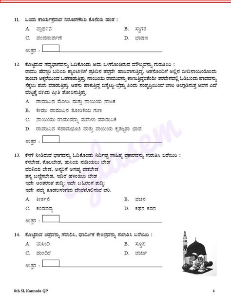 Karnataka 8th Kannada Model Question Paper 2023 Pdf Download Kseab