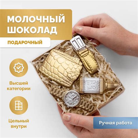 Набор шоколадных фигурок "Бизнесмену" подарочный из бельгийского ...