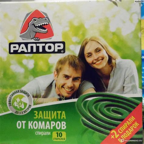 Средство от комаров Раптор Спирали - «И комары вас не тронут» | отзывы