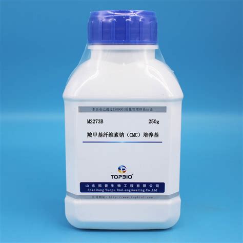 羧甲基纤维素钠 CMC 培养基 Carboxymethylcellulose sodium Medium 其它细菌培养基 山东拓普生物工程有限公司