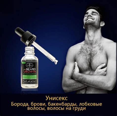 Масло для бороды и усов ; Питательное и рост 30 мл . Натуральное с ...