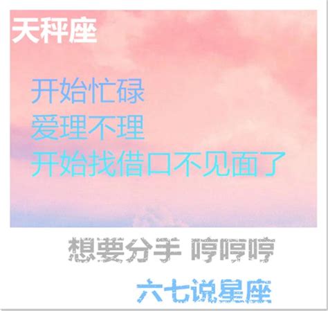 12星座：想要分手的前兆，想分手的都是豬頭，哼 每日頭條