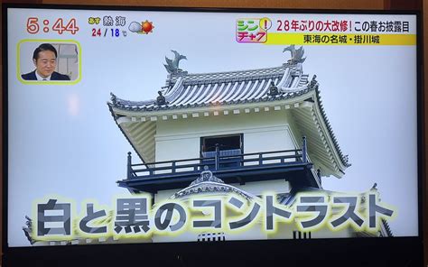 久保田たかし（崇）＠掛川市長 On Twitter 昨日のテレビ静岡で紹介された掛川城と鈴木庄一先生。ぜひお越しください！