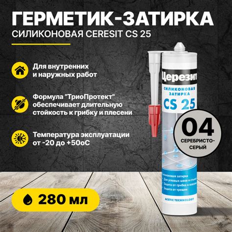 Силиконовый Герметик Церезит, Универсальная, серебристый - купить по ...