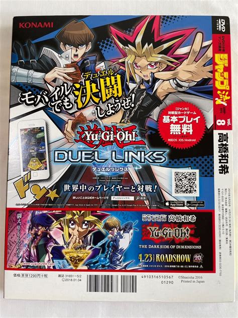 Used Yu Gi Oh Kazuki Takahashi Jump Ryu Vol Card Dvd Magazine Japan