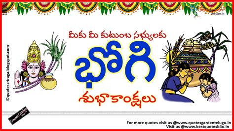 Bhogi Greetings Wishes In Telugu Happy Bhogi Telugu Greetings