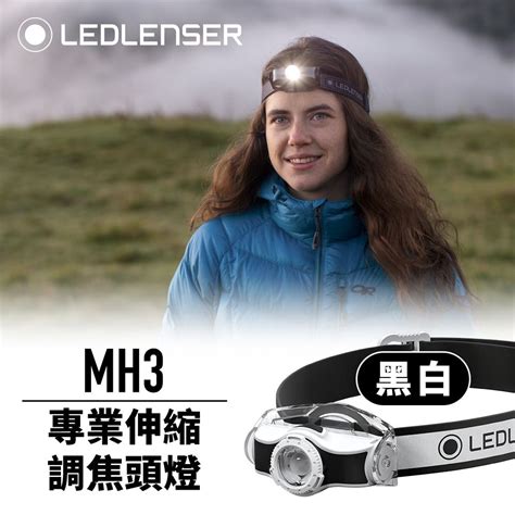 Led Lenser Ledlenser Mh Pchome H