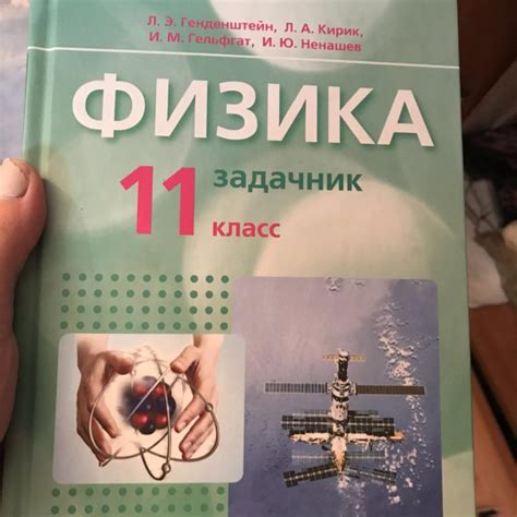 Степанова задачник 10 11 класс: Сборник задач Физика 9-11 класс Степанова