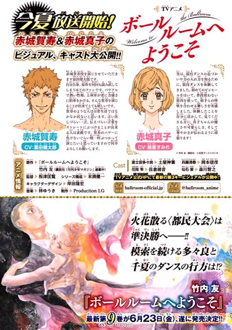 Crunchyroll - "Welcome to the Ballroom" Anime Cast Additions Spotted