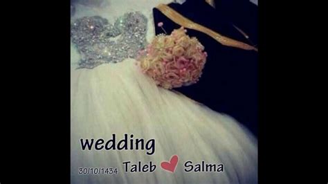 Wedding Ts Youtube