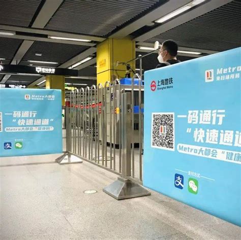 9月28日起支付宝微信可直接刷码乘坐上海地铁，免扫场所码 乘客 进站 Metro