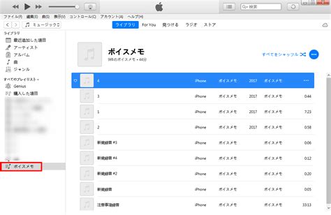 【3つまとめ】iphoneでトリミングしてしまったボイスメモを復元する方法