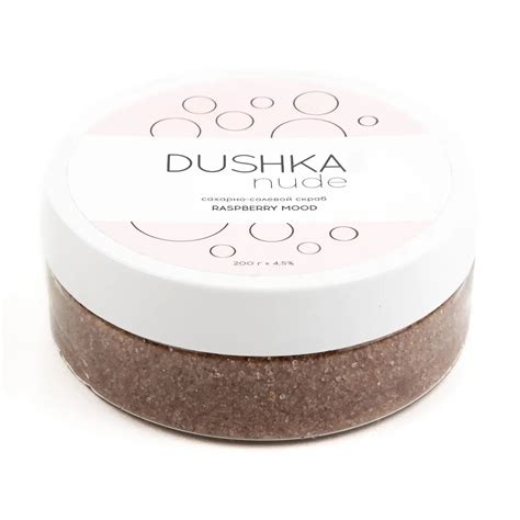 Цукрово сольовий скраб для тіла Dushka Raspberry Mood 200 г купити