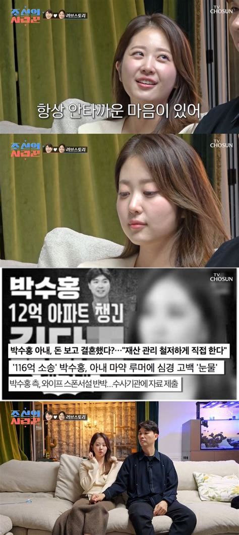 Tv 라디오 화제의 순간 박수홍 母 자리 채운 아내마약 루머·탈모 이겨낸 찐 `사랑꾼` 종합 Oh쎈 리뷰 Zum 뉴스