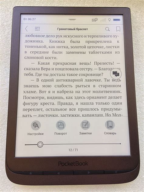 Купить PocketBook 740 по цене 26 990 руб. в интернет магазине Мой Маркет.Ру