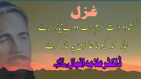 Allama Iqbal Poetry Ghazals Urduwitharsalan Youtube