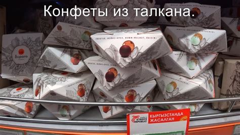 Что привезти из Кыргызстана? Вкусные сувениры! Products: made in ...