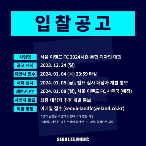 서울이랜드fc