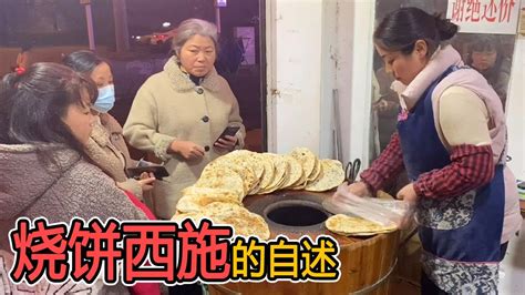 安徽美女老板娘超漂亮，外号“烧饼西施”小店一天卖1000多个烧饼！【东北阿华在武汉】 Youtube