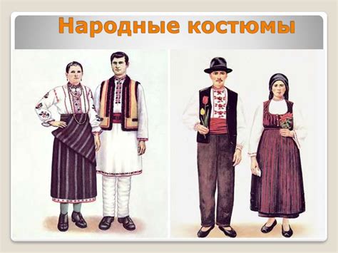 Молдаване - online presentation