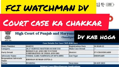 fci watchman DV करट कस क चककर FCI WATCHMAN PUNJAB DV YouTube