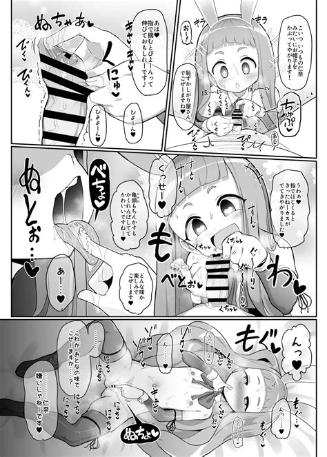 Kozukuri Training Page Nhentai Hentai Doujinshi And Manga