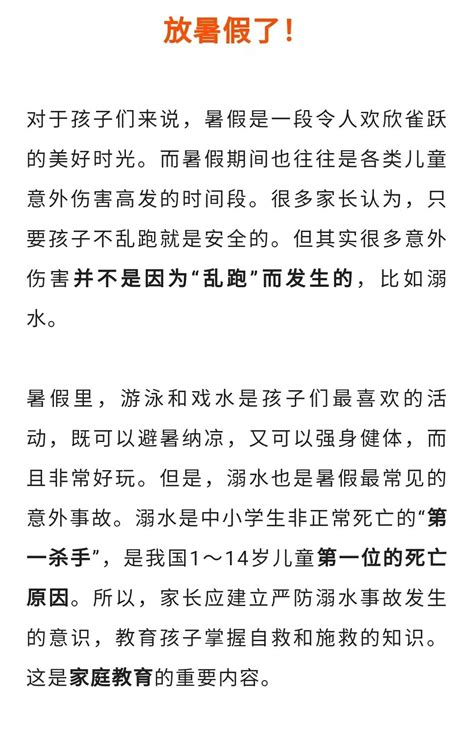 严防溺水，暑假安全第一课 暑假来了澎湃号·媒体澎湃新闻 The Paper