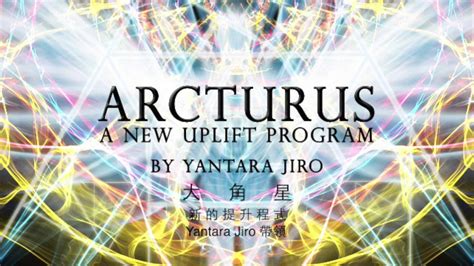 Yantara Jiro 大角星能量傳輸01 Arcturus Transmission 01 Youtube