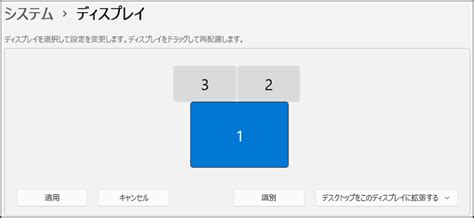 Windows で画面の解像度とレイアウトを変更する Microsoft サポート