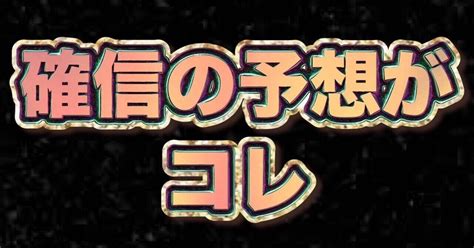 芦屋9r 1240 【スペシャル】この予想も見逃し要注意‼️‼️｜バキ競艇予想🚤