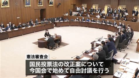 国民投票法改正案巡り今国会初の憲法審査会（2020年11月19日掲載）｜日テレnews Nnn